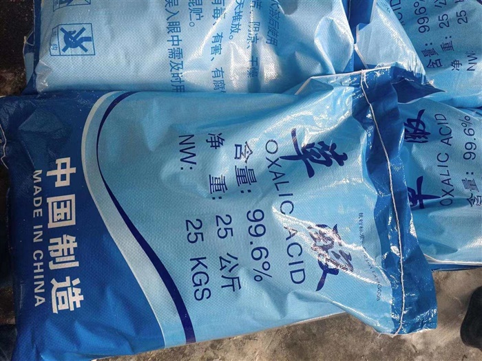 草酸