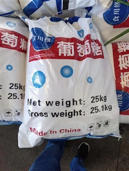 食用級葡萄糖